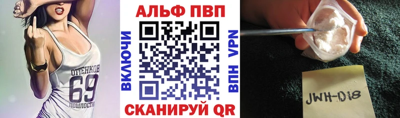 APVP Соль  купить наркотик  KRAKEN вход  Красково 