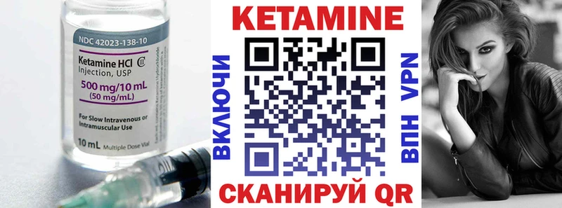 КЕТАМИН VHQ  Красково 