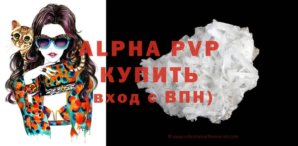 мяу мяу кристалл Абдулино