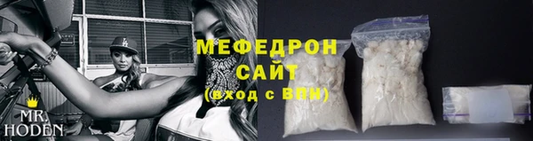 мяу мяу кристалл Абдулино