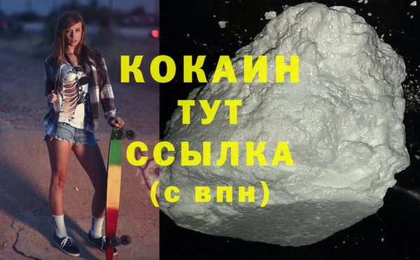 мяу мяу кристалл Абдулино