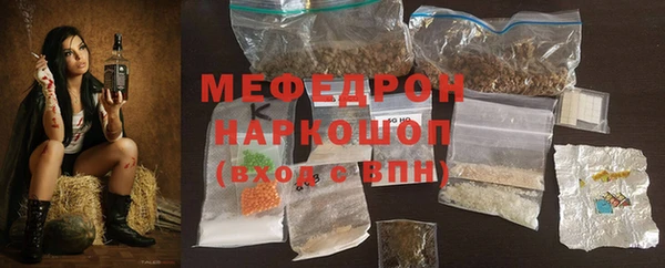 мяу мяу кристалл Абдулино