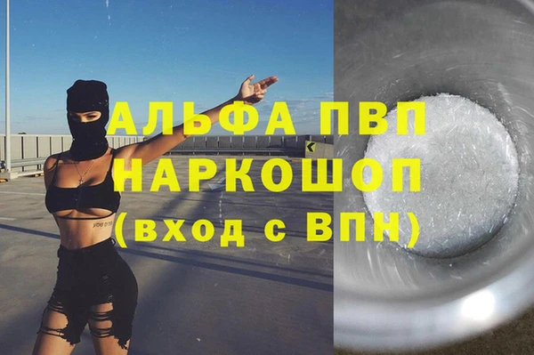 мяу мяу кристалл Абдулино