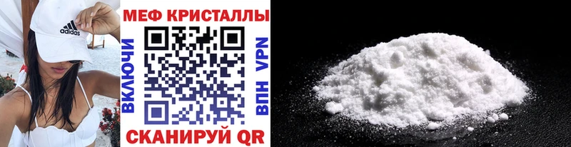 что такое   Красково  МЕФ кристаллы 