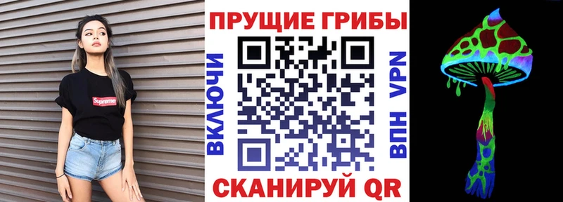 Псилоцибиновые грибы прущие грибы  Красково 